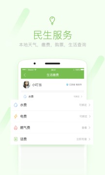 榮耀西安網(wǎng)APP