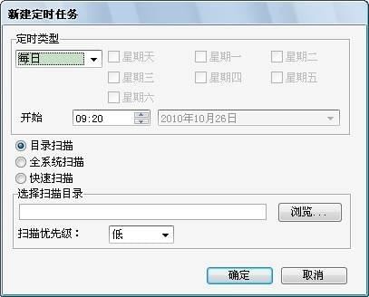 forticlient(飛塔殺毒軟件) V6.0.0.0182