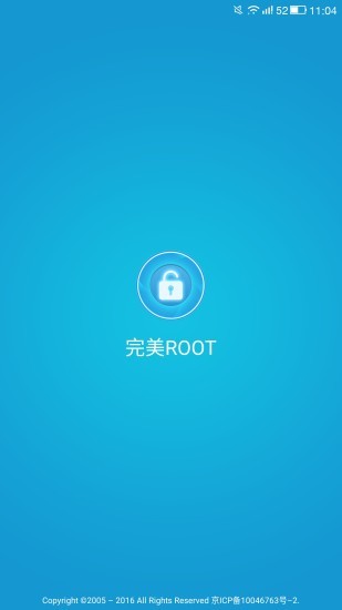 完美ROOT app