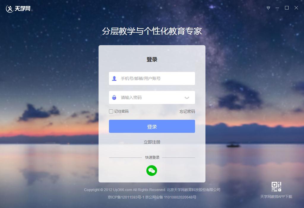 天學網(wǎng)