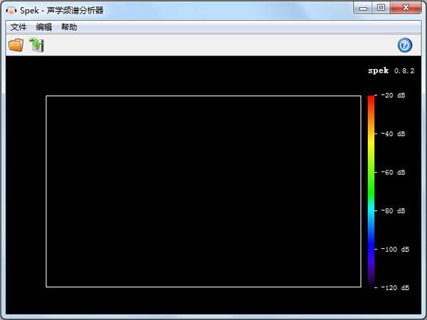  頻譜分析器(Spek) V0.8.2 中文綠色版
