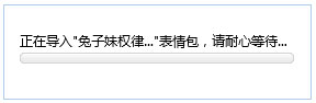 兔子妹權(quán)律二表情包 免費(fèi)版
