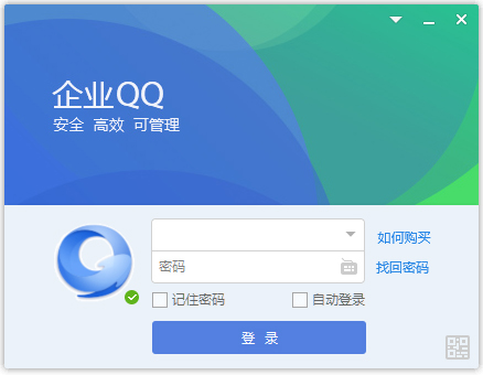 企業(yè)QQ