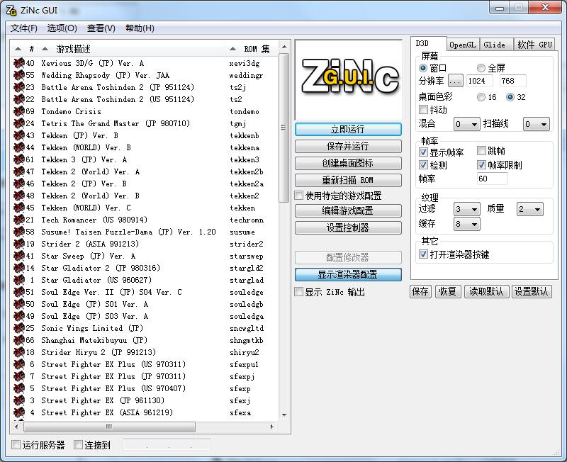 Zinc街機(jī)模擬器