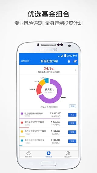 理財魔方app