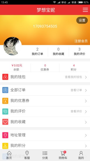 夢(mèng)想寶妮app下載