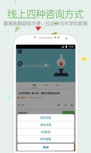 樂學(xué)在線課堂