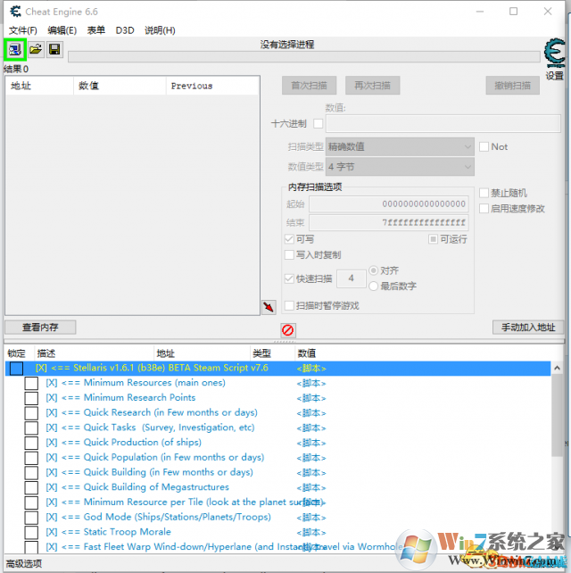 群星CE修改器CT表