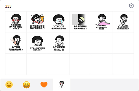 蘑菇頭為了省錢(qián)系列表情包 高清無(wú)水印版