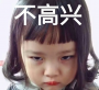 兔子妹權(quán)律二QQ表情包