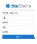 DboxShare(企業(yè)網(wǎng)盤系統(tǒng))