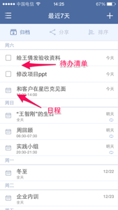 滴答清單