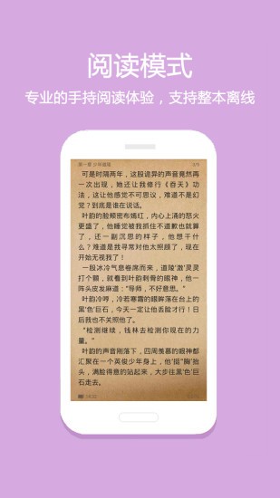 悅讀免費小說