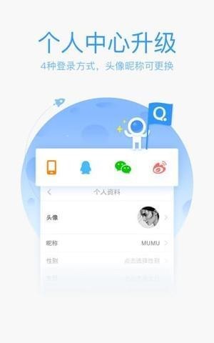 QQ拼音輸入法