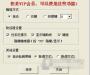 QQ2D桌球瞄準(zhǔn)輔助器