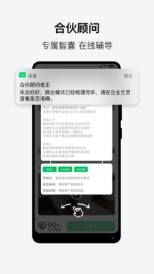 會合就業(yè)服務平臺