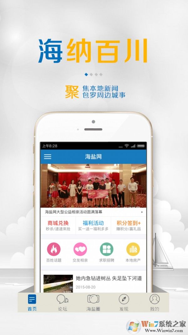 海鹽網(wǎng) 