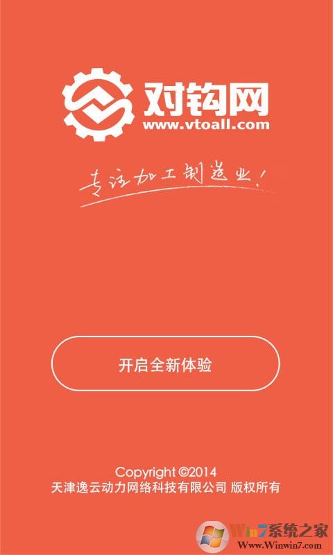 對鉤網(wǎng) 