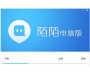 陌陌PC客戶端
