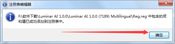 Luminar AI破解版安裝教程