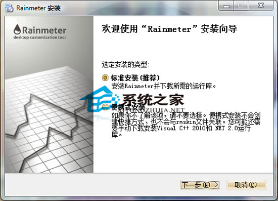  Rainmeter桌面美化中文版 2.3.2漢化綠色版