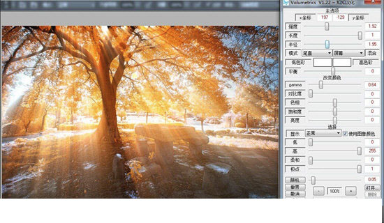 Volumetrics(PS光束大師) V1.24 綠色版