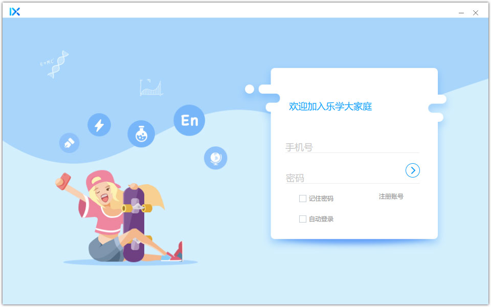 樂學高考