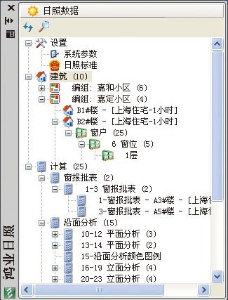 鴻業(yè)日照分析軟件