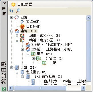 鴻業(yè)日照分析軟件