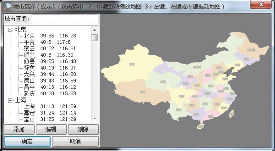 鴻業(yè)日照分析軟件