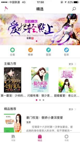 落塵文學(xué)app