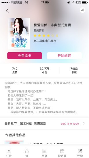 落塵文學(xué)免費(fèi)網(wǎng)下載