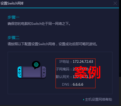 網(wǎng)易uu主機加速app下載