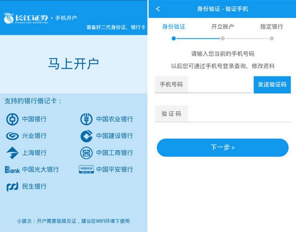 長江e號手機(jī)版下載官方網(wǎng)址