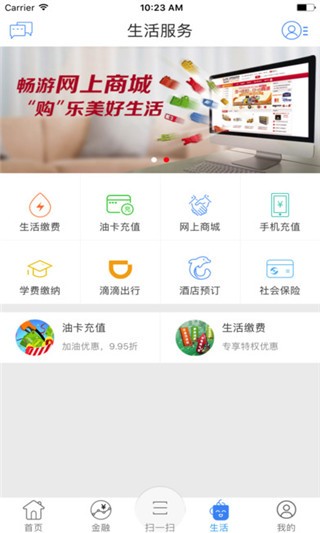 江蘇農(nóng)商銀行app下載