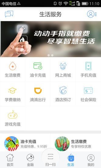 江蘇農(nóng)商銀行app下載