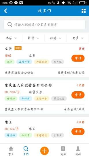 長壽人才網