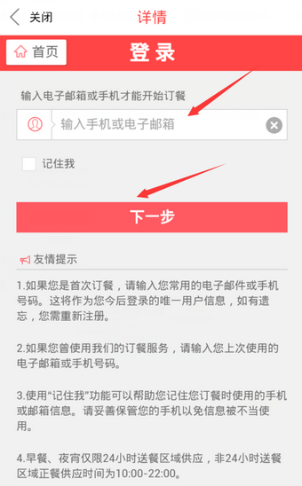 肯德基超級(jí)app