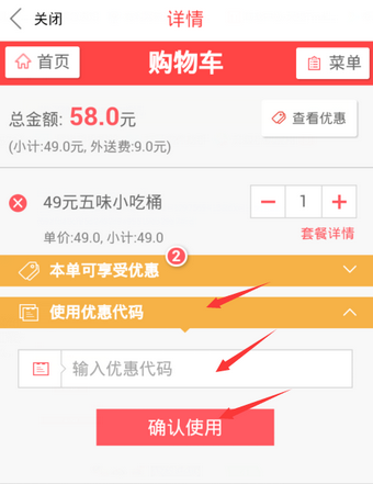 肯德基超級(jí)app