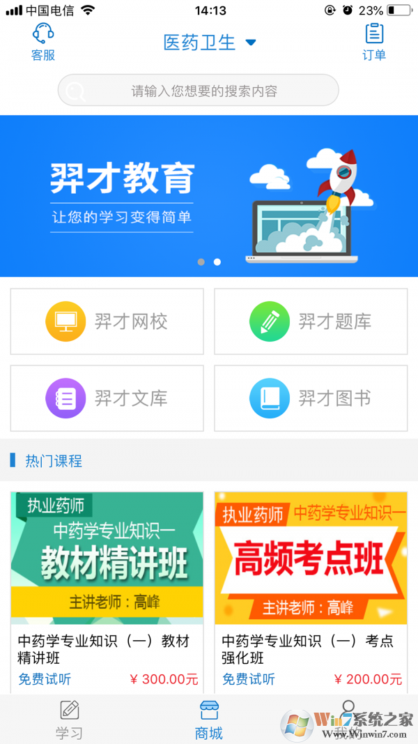 羿才教育 
