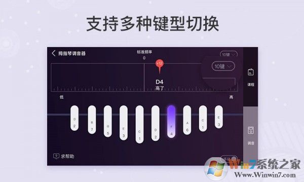 拇指琴調(diào)音器 