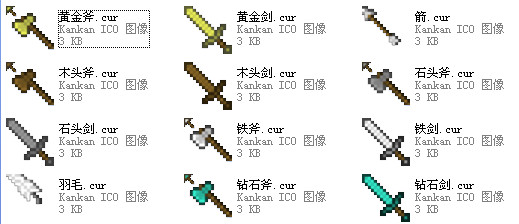 我的世界鼠標(biāo)指針更換工具