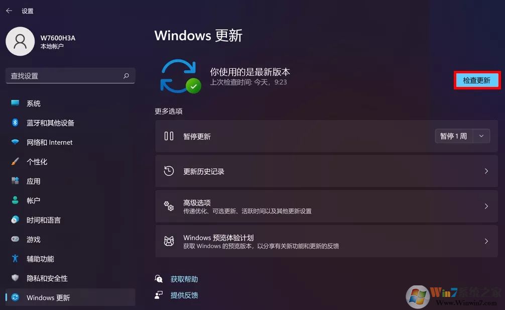 Win11更新升級后必做的優(yōu)化[可有效提升系統(tǒng)速度]