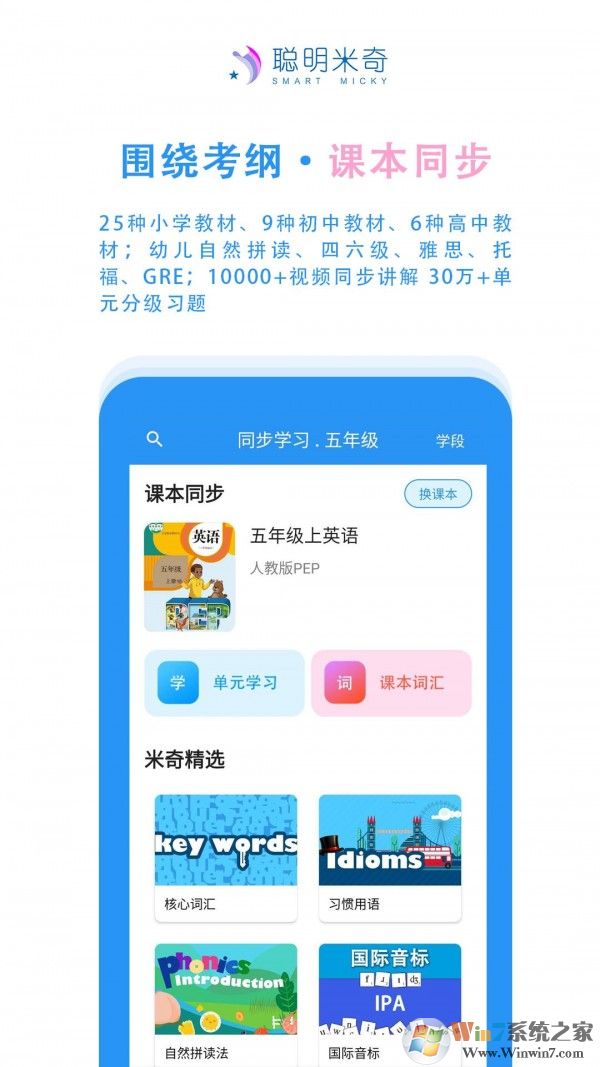 聰明米奇