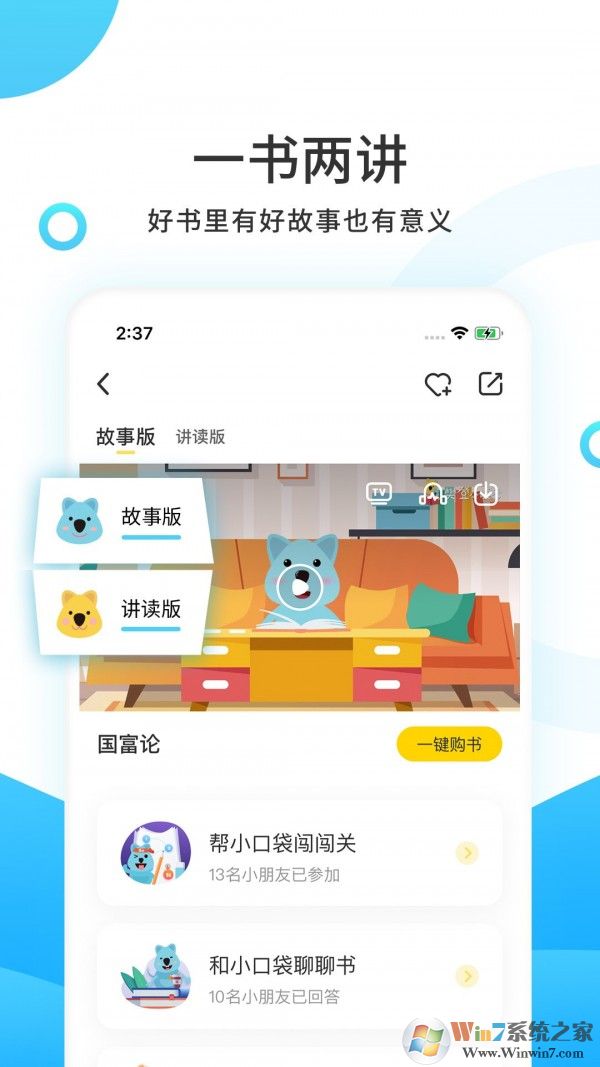 樊登小讀者