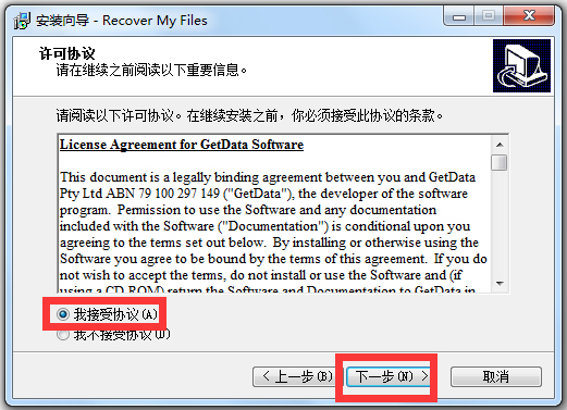 Recover My Files(數(shù)據(jù)恢復(fù)軟件)