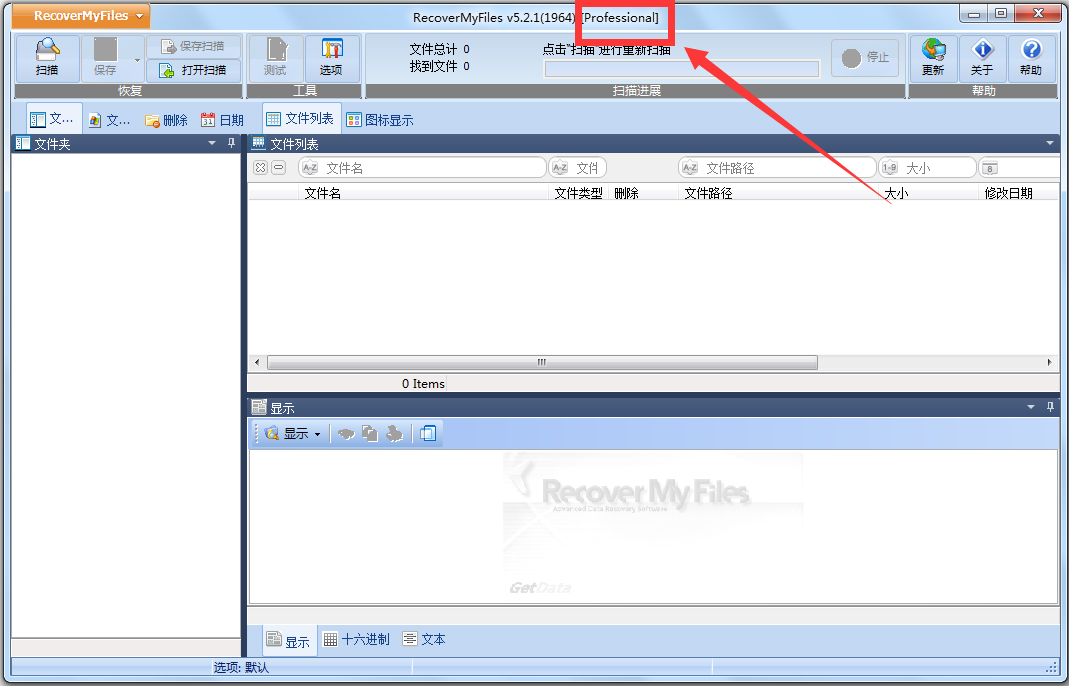 Recover My Files(數(shù)據(jù)恢復(fù)軟件)