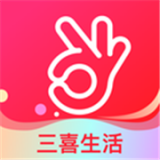 三喜生活電商平臺