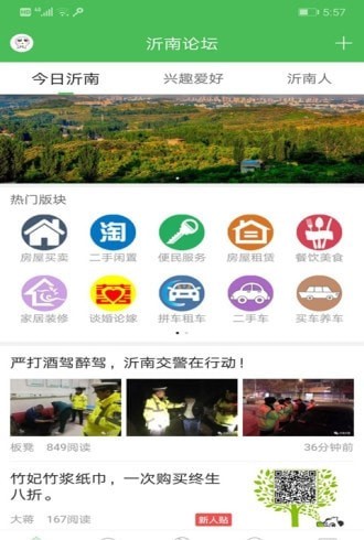 沂南論壇網(wǎng)