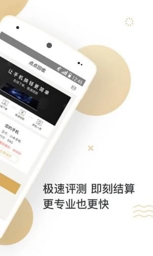 天機閣app下載